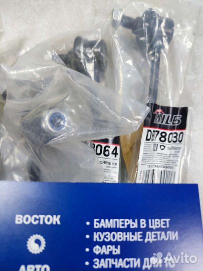 Стойка стабилизатора передняя Сузуки CX-4