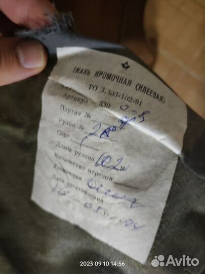 Ткань кромочная клеевая