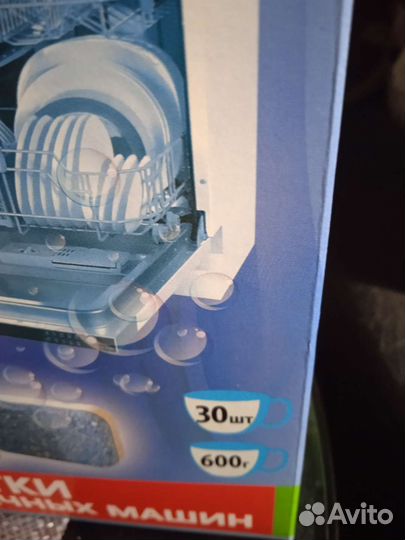 Таблетки для посудомоечных машин