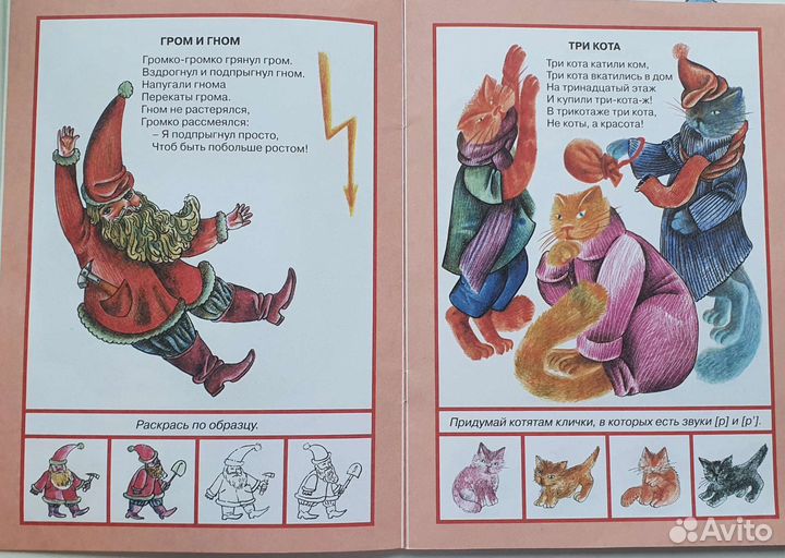 Логопедические тетради для гимнастики языка