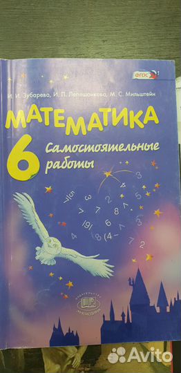 Учебное пособие по математике