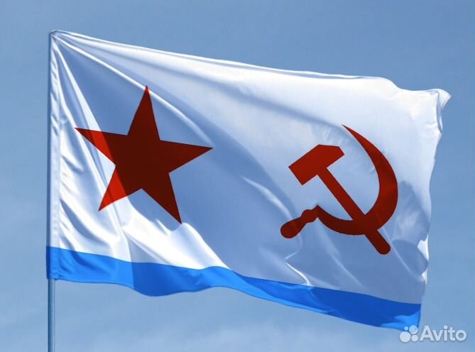 Флаг вмф СССР