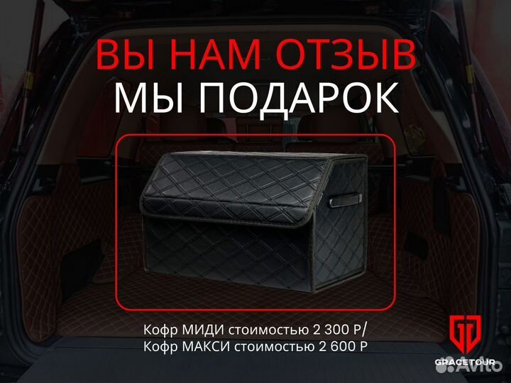 3D коврики из экокожи