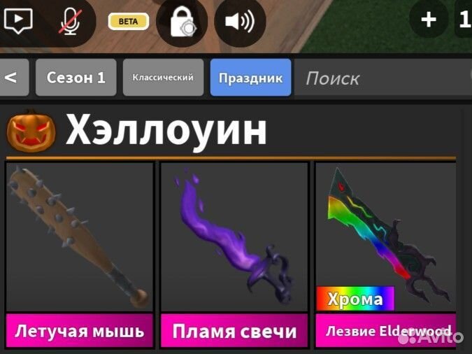 Годли мм2: Candle Flame,Bat,Elderwood Blade Chrome