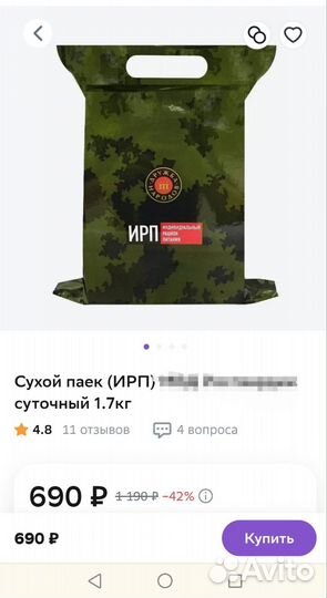 Набор для похода