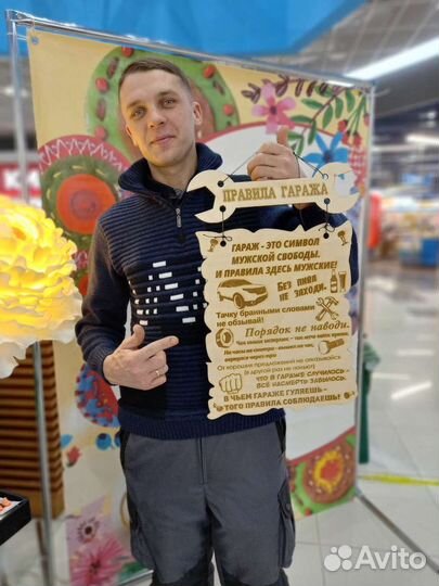 Табличка правила гаража