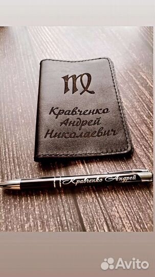 Набор Обложка на паспорт+Ручка