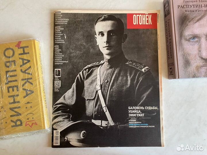 Журнал «Огонек» ноябрь 2014 Феликс Юсупов