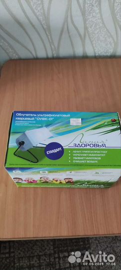 Домашняя ультрафиолетовая лампа