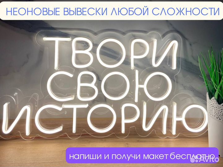 Неон вывеска 33
