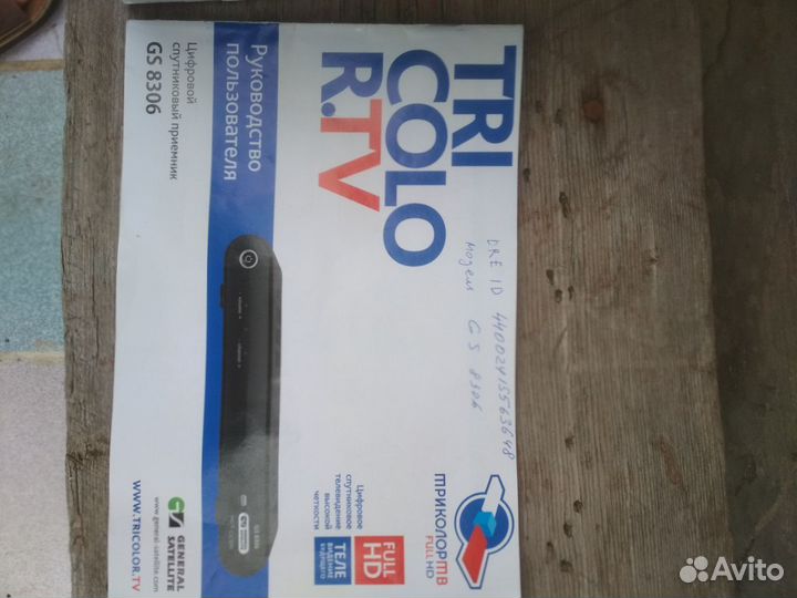 Спутниковое тв