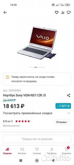 Ноутбук Sony vaio