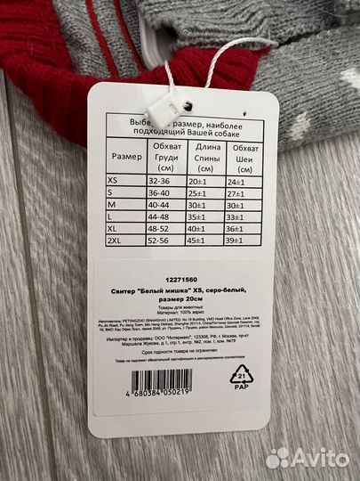 Свитер для маленьких собак