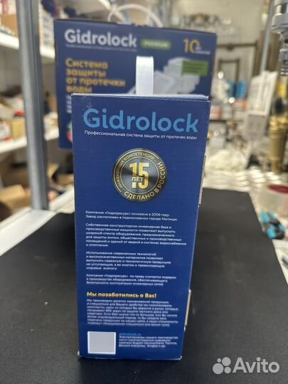 Защита от протечек воды gidrolock premium tiemme