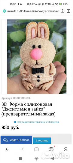 Формы для мыла, силикон США