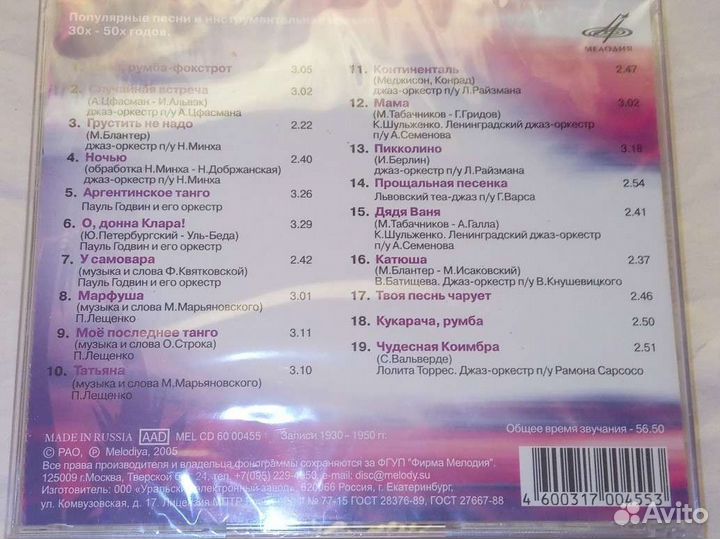 В парке Чаир CD диск