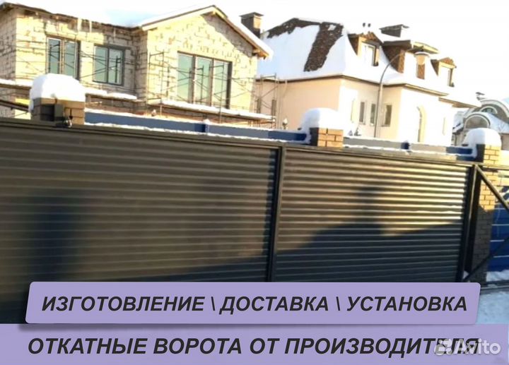 Ворота для дома 