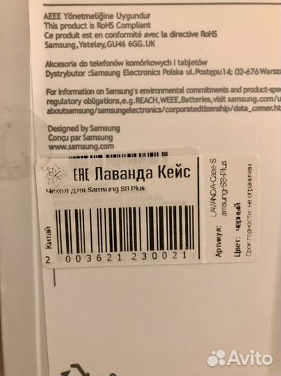 Чехол на телефон Samsung S8 Plus