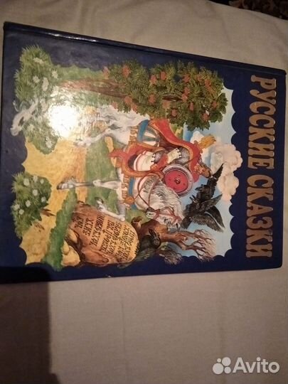 Детские книги сказки СССР