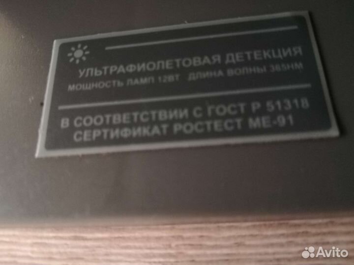 Детектор банкнот