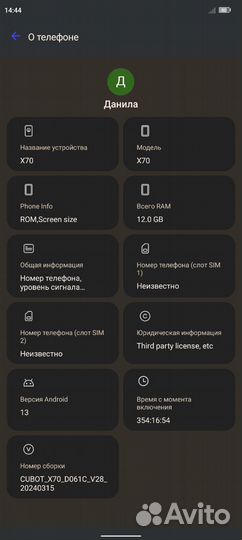 CUBOT X70, 12/256 ГБ