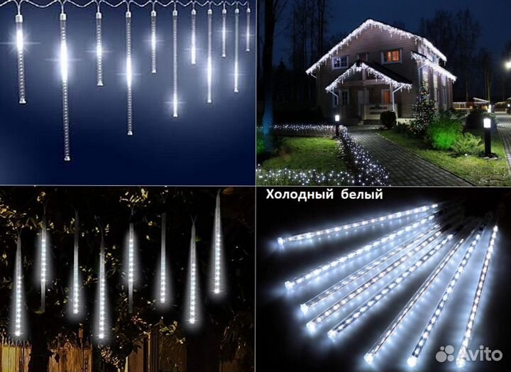 Тающие Сосульки 4 метра