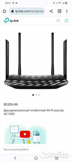 Wifi роутер Tp link ec225-5G