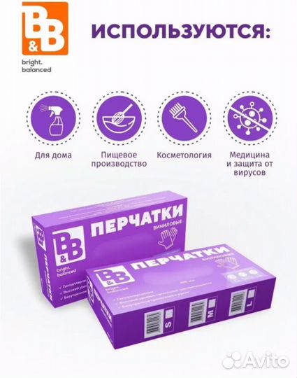 Перчатки виниловые L