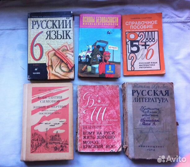 Школьные учебники алгебра, химия, история