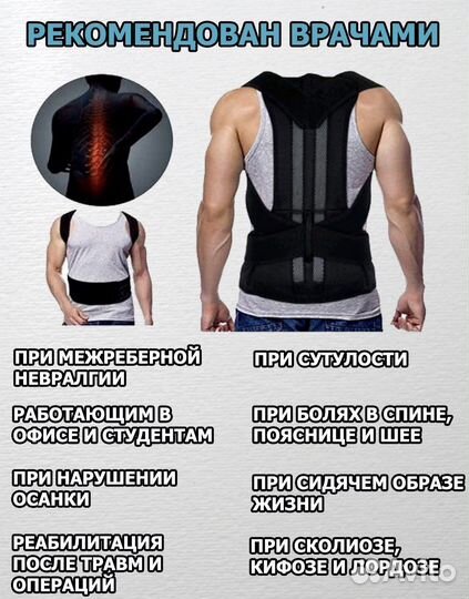 Корсет ортопедический для спины