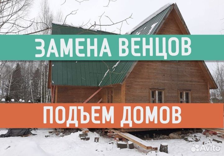 Строительная бригада