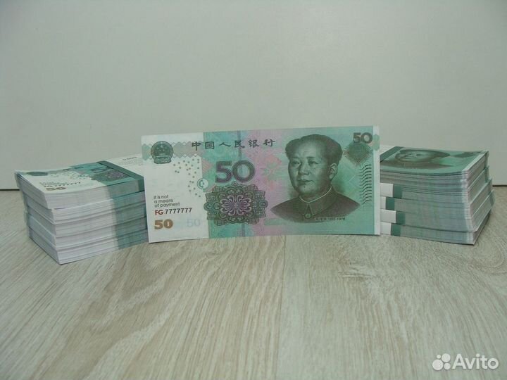Банк Приколов 50 Юаней