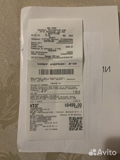 Холодильник