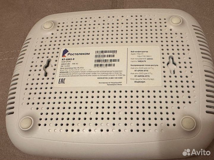 Wifi роутер 5g Ростелеком