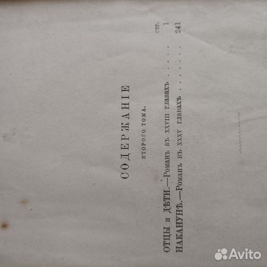 Старые антикварные книги