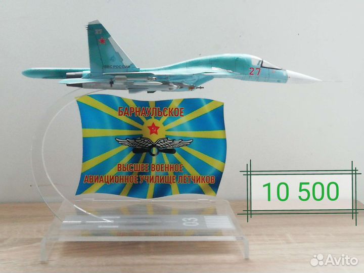 Модель самолёта Су-34