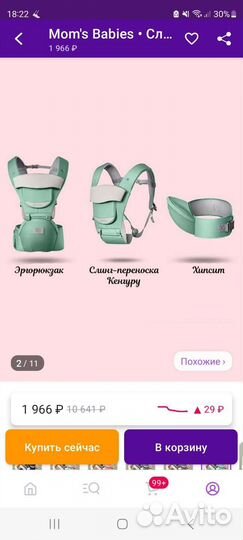 Эргорюкзак