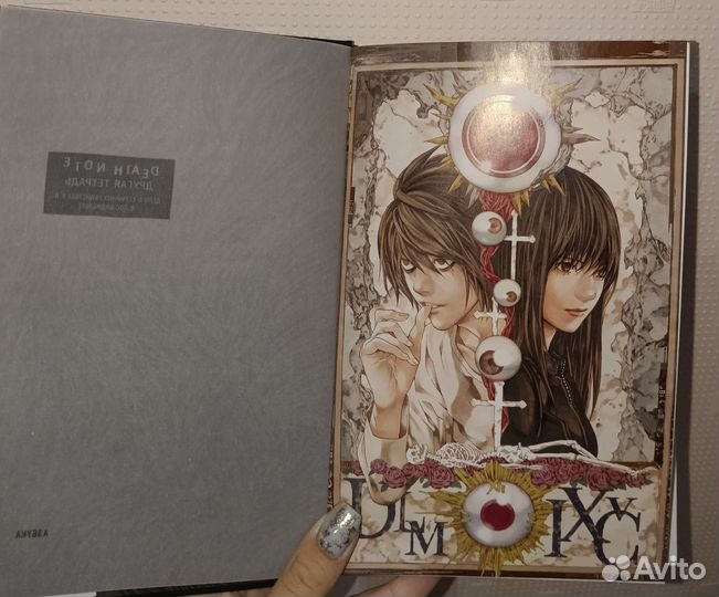 Книга по аниме Death Note