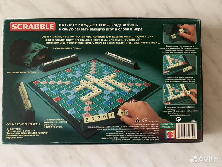Игра настольная Scrabble