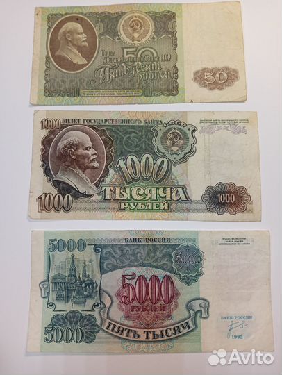 Банкноты россии и СССР