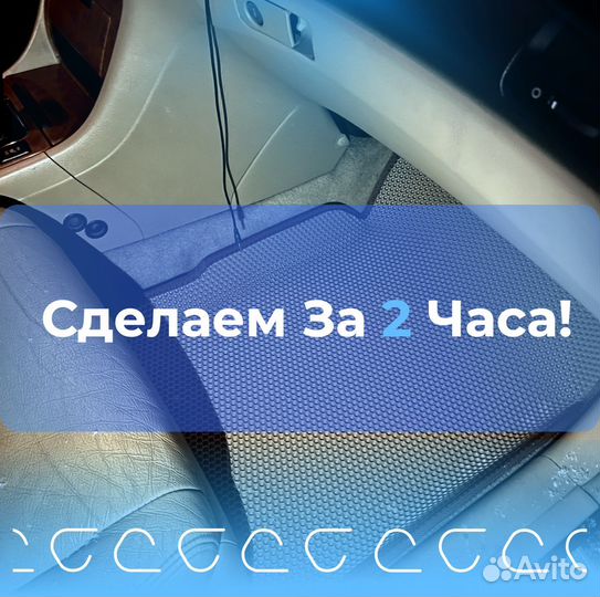 Ева коврики с бортиками