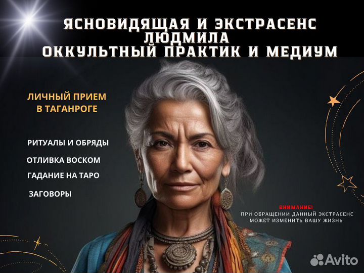 Приворот Магия Гадание на Таро Обучение Таролог