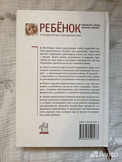 Книга Вольфганг Гёбель 