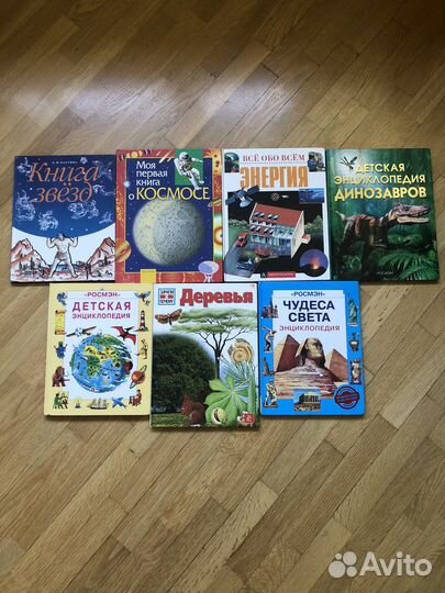 Детская энциклопедия