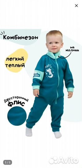 Комбинезон поддева