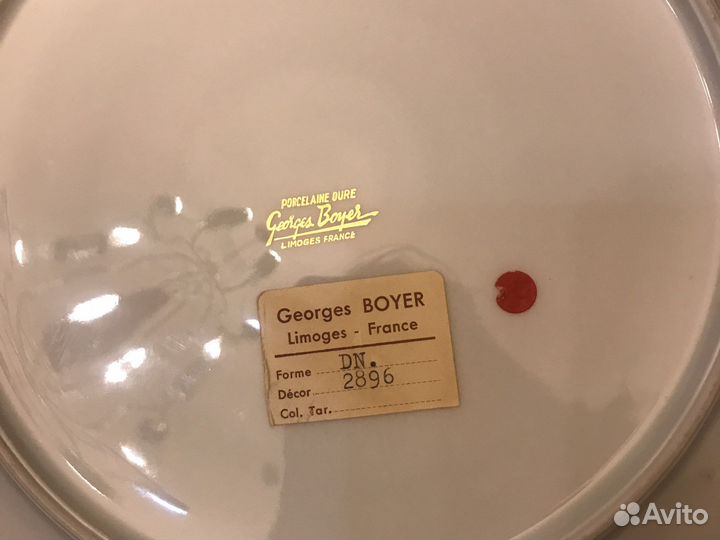 Остатки сервиза