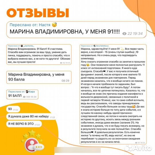 Репетитор по истории ЕГЭ