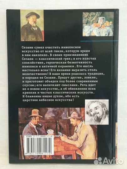 Книги о художниках