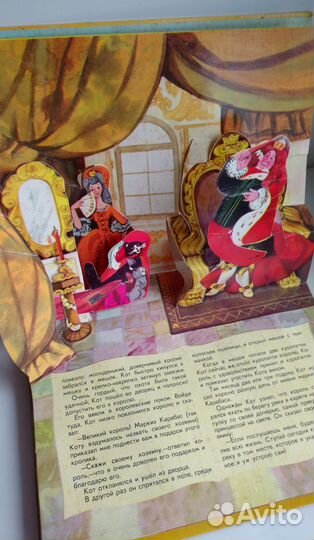 Книжка раскладушка Кот в сапогах 1983