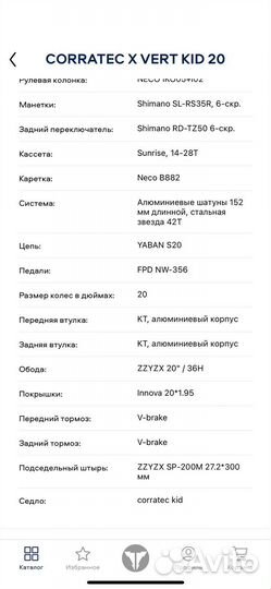 Велосипед скоростной подростковый 20 дюймов